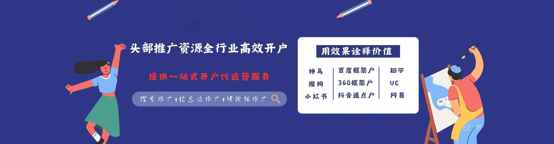 徐水百度竞价托管